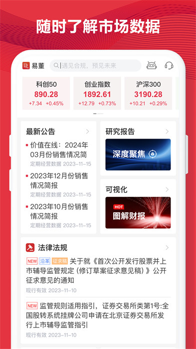 易董 v6.1.1 安卓版 0