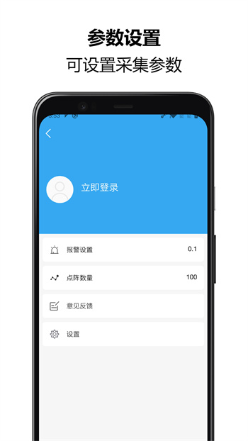 振動(dòng)監(jiān)測助手地震檢測器 v1.1.12 安卓版 0