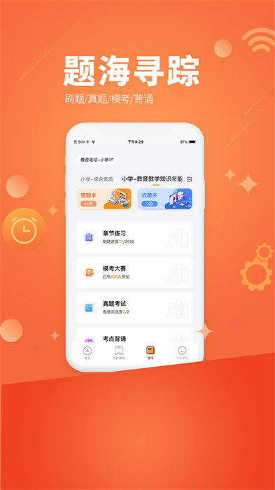 億師學(xué)0