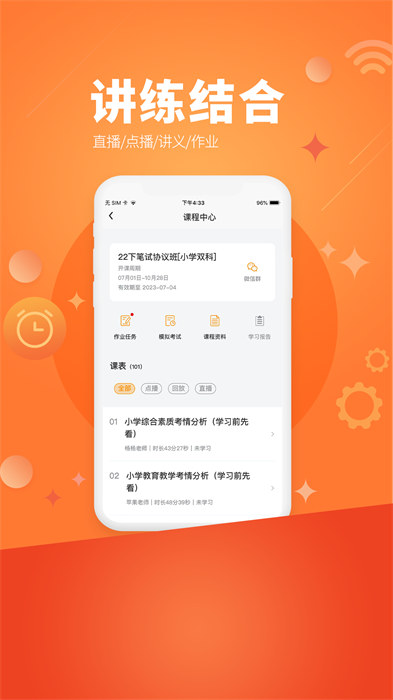 億師學(xué)1