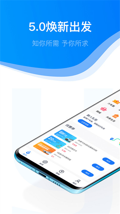 永安行app v5.39 最新版 2