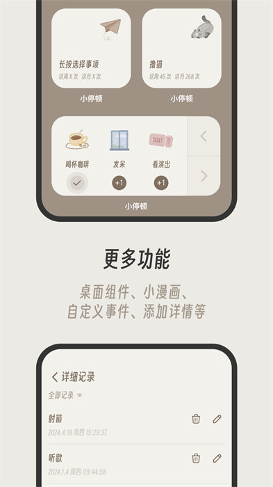 小停頓最新版 v1.1.1 安卓版 2
