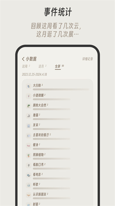 小停頓最新版 v1.1.1 安卓版 0