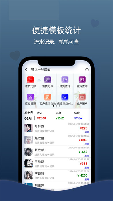 喊記進(jìn)銷存最新版 v5.23.12 安卓版 0