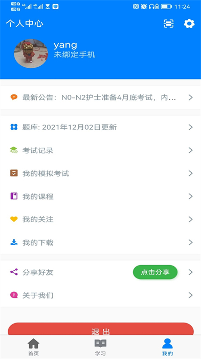 智醫(yī)云 v2.0.268 安卓版 1