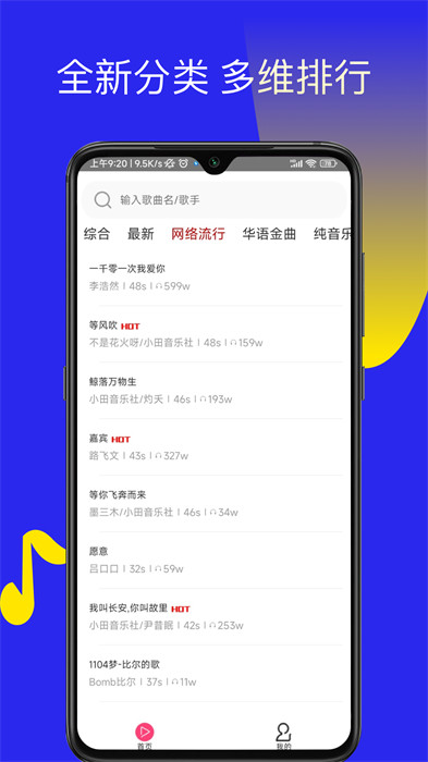 多多鈴聲手機鈴聲 v7.6 最新版 0