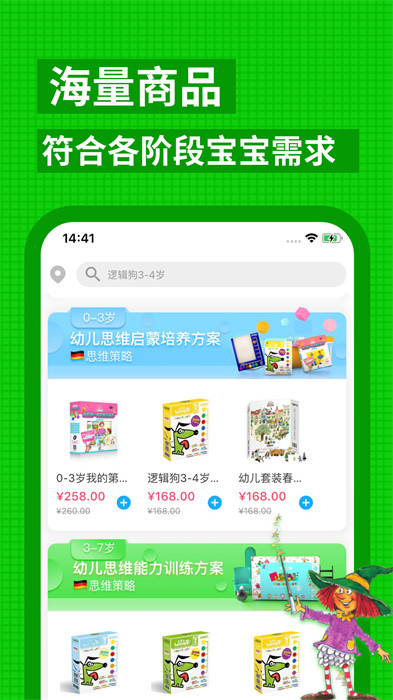 邏輯狗思維訓(xùn)練 v3.6.2 安卓版 2