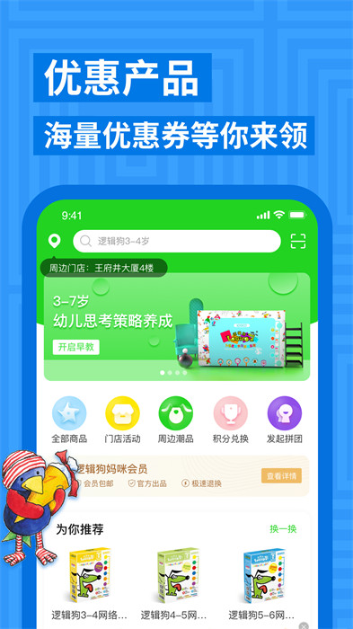 邏輯狗思維訓(xùn)練 v3.6.2 安卓版 1