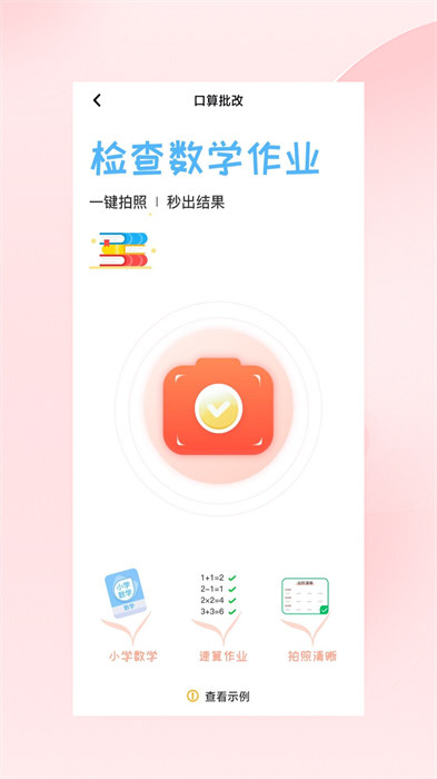 紅逗號 v3.0.5 最新版 1