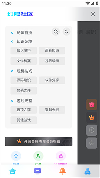 幻隱網(wǎng)絡(luò) v1.0.0 手機(jī)版 0