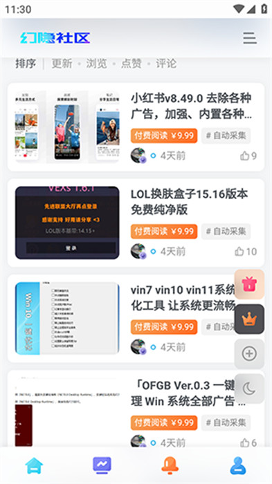 幻隱網(wǎng)絡(luò) v1.0.0 手機(jī)版 1