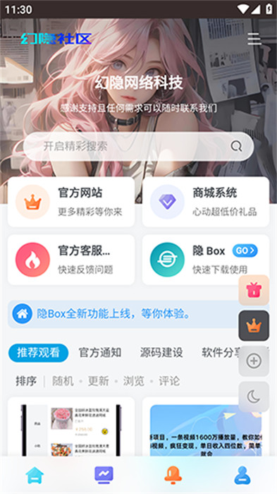 幻隱網(wǎng)絡(luò) v1.0.0 手機(jī)版 2