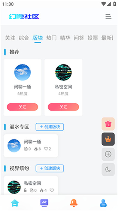 幻隱網(wǎng)絡(luò) v1.0.0 手機(jī)版 3