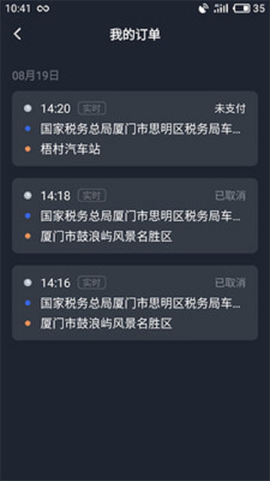 呼我司機市內(nèi)版app v6.10.0.0002 安卓版 2