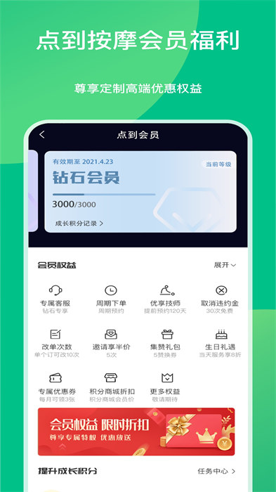 點(diǎn)到按摩 v10.6.6 安卓版 3
