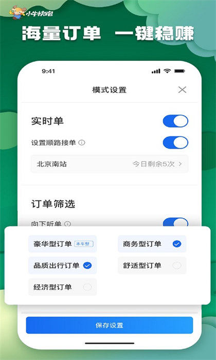 小?？炫芩緳C(jī)端 v6.10.0.0001 安卓版 0