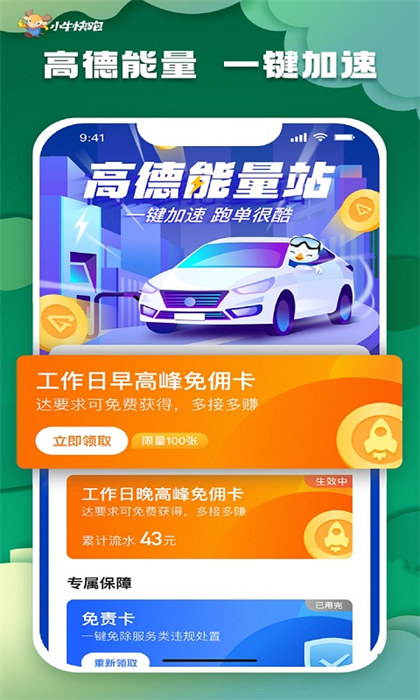 小?？炫芩緳C(jī)端 v6.10.0.0001 安卓版 2