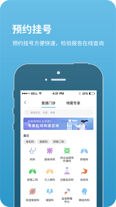 北京兒童醫(yī)院網(wǎng)上掛號(hào)預(yù)約平臺(tái) v4.6.25 最新版 2