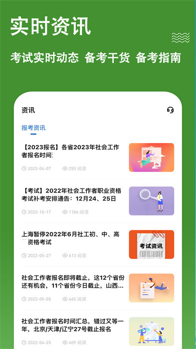 社會(huì)工作者練題狗 v3.0.1.0 安卓版 2