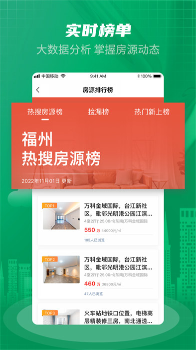 樂呵找房 v2.3.1 安卓版 1