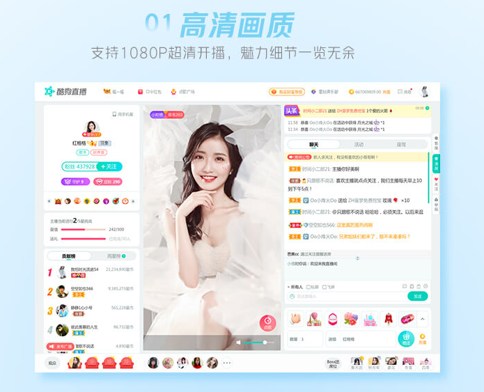 酷狗直播伴侶最新版本 v7.40.1.400 最新版 1