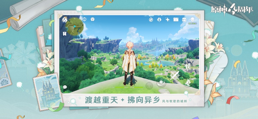 原神ios版 v5.0.0 官方最新版 5