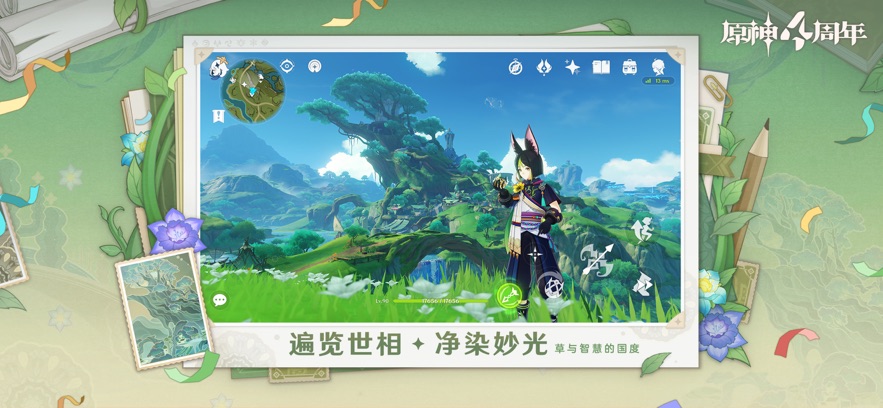 云原神蘋果版 v5.0.0 官方iphone版 4