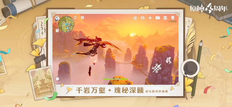 云原神蘋果版 v5.0.0 官方iphone版 3