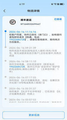 全平臺快遞查詢 v1.0.0 安卓版 1