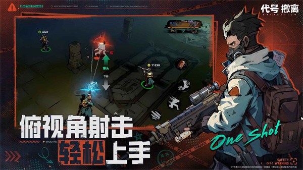 代號撤離官方版 v1.1.19.1092 安卓版 4