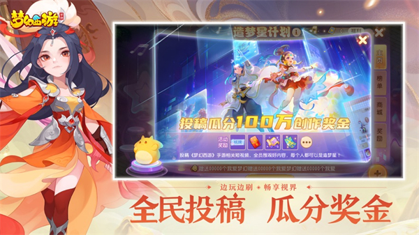 夢幻西游手游蘋果版 v1.481.0 官方最新版 2