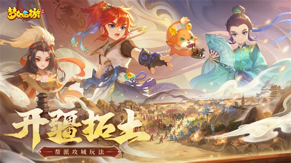 夢幻西游手游蘋果版 v1.481.0 官方最新版 4