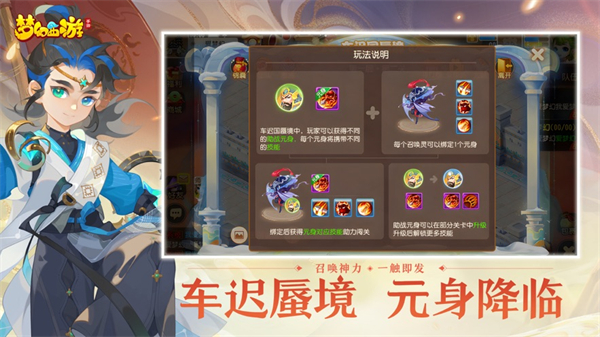 夢幻西游手游蘋果版 v1.481.0 官方最新版 3