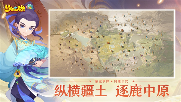 夢幻西游手游蘋果版 v1.481.0 官方最新版 1