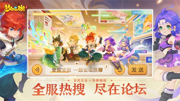 夢幻西游手游蘋果版 v1.481.0 官方最新版 0