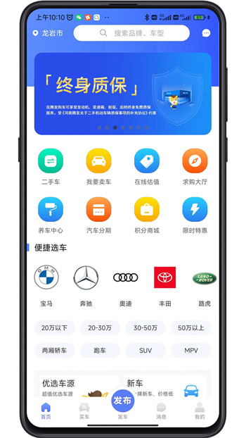騰發(fā)名車app v1.8.7 安卓版 2