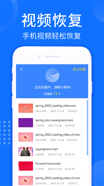 照片視頻恢復(fù)大師 v1.0.8 最新版 3
