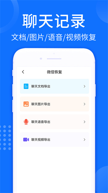 照片視頻恢復(fù)大師 v1.0.8 最新版 0