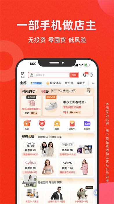愛庫(kù)存 v7.57.0 安卓版 0