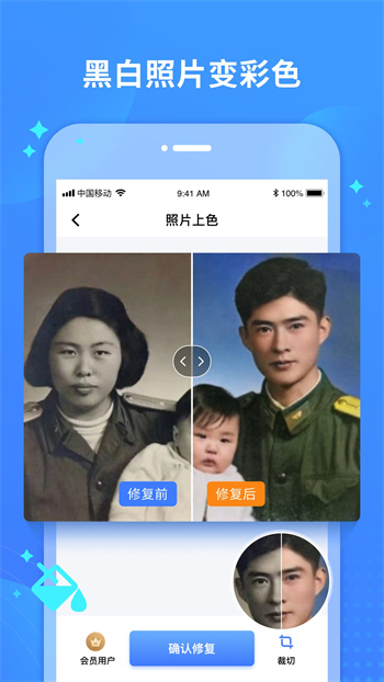照片修復(fù)寶最新版 v1.5.5 安卓版 2