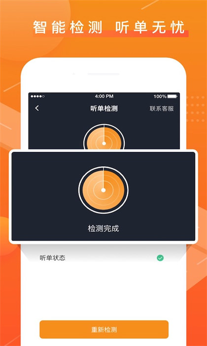 眾至出行司機端app v6.00.5.0003 安卓版 2