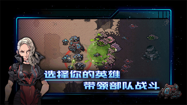 異星指令中文版 v1.3.15 安卓版 3