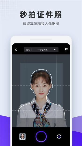 標準證件照制作app v1.6.1 安卓版 0