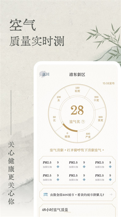 輕雨天氣下載mp3 v1.6.0 最新版 0
