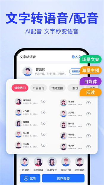 語音轉(zhuǎn)文字大師 v7.6.0 手機(jī)版 3