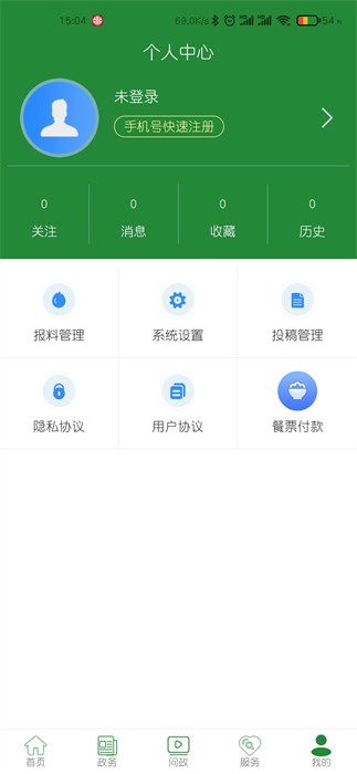 云上硒都手機版 v1.3.8 安卓版 1