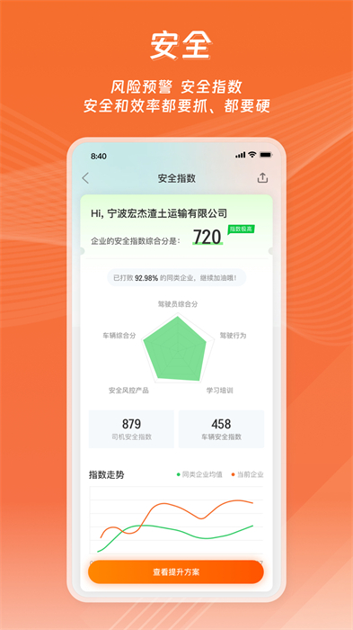 運脈物流云最新版 v8.34.1105 安卓版 2