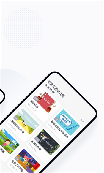 學(xué)童樂園丁版app v2.3.1 安卓版 0