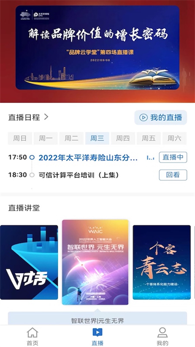 太保學習 v1.1.24 安卓版 0