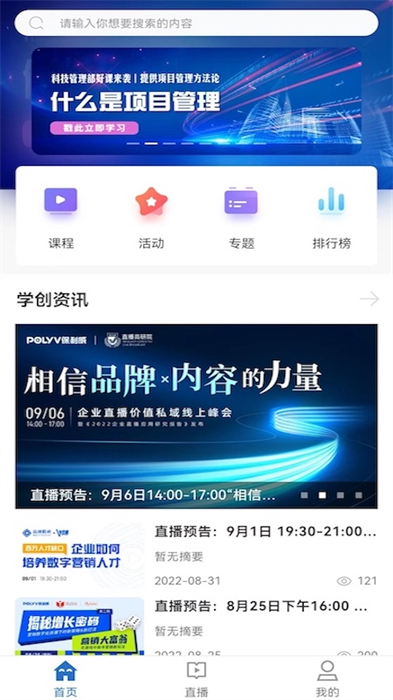 太保學習 v1.1.24 安卓版 3